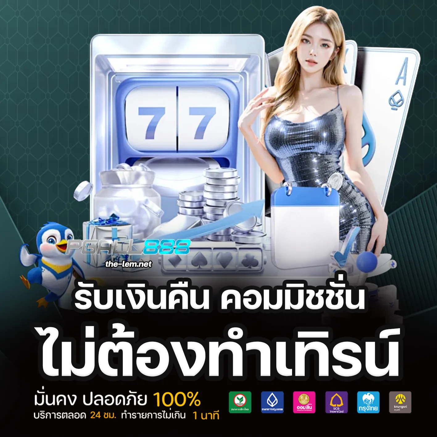 ทางเข้า pgall888