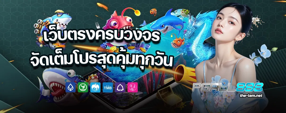 pgall888